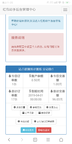 支付宝赏金红包自助套现助手带分站版源码-小浪学习网