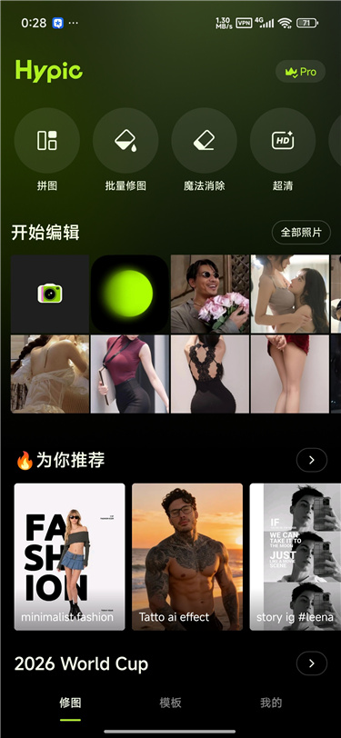 Hypic 醒图国际版 AI 全能修图 Hypic 醒图国际版 AI 全能修图