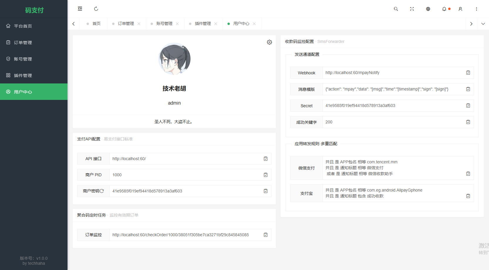 thinkphp 框架开发的码支付 mpay 源码 V1.2.1