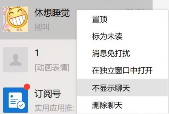 电脑版 微信多开防撤回版-小浪学习网