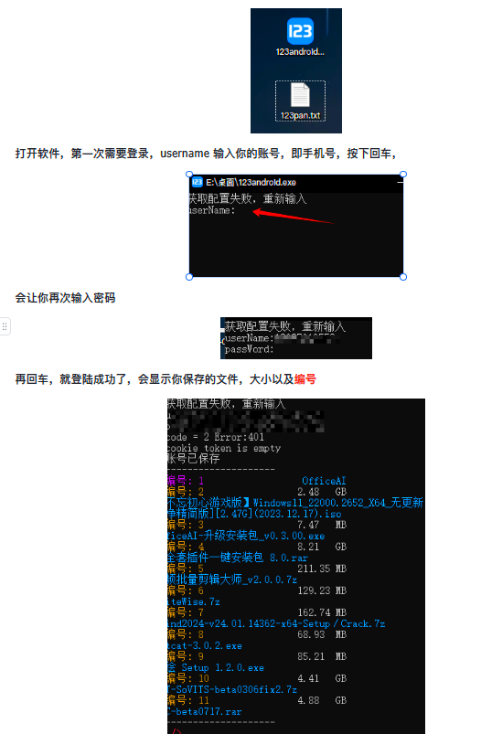123 云盘突破网页端 1G 下载