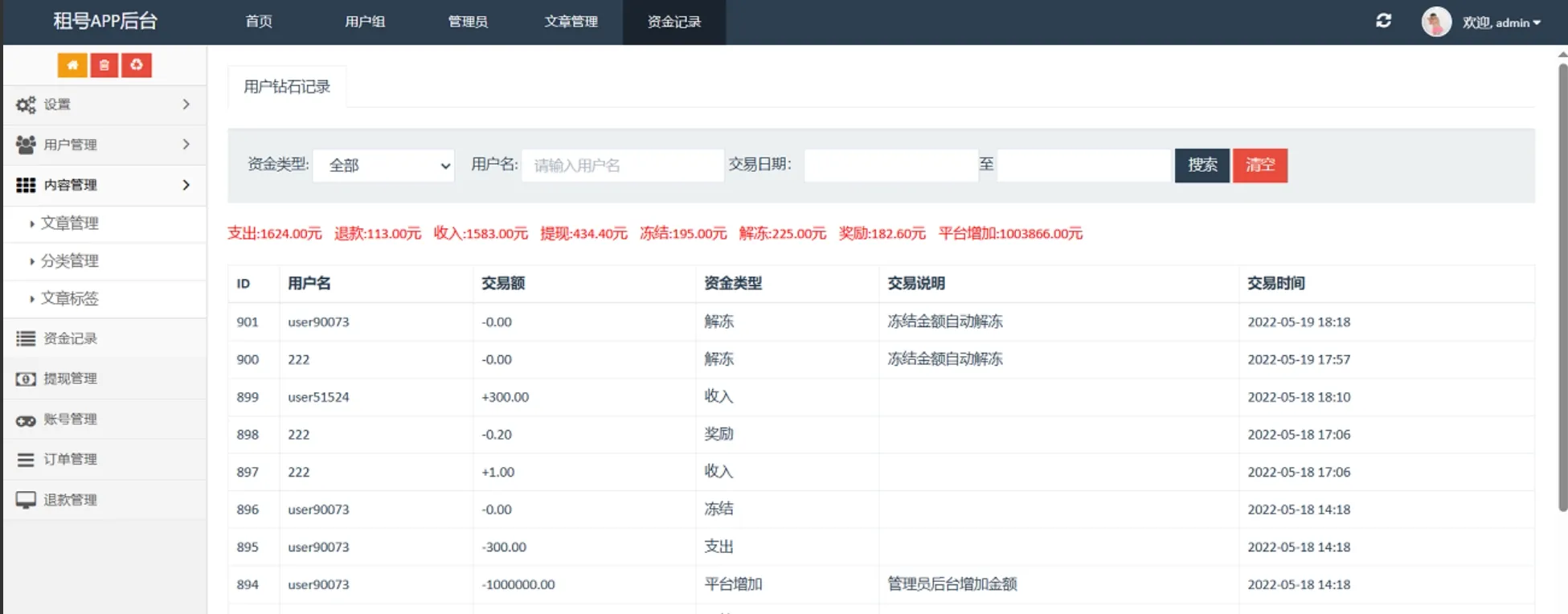 vue 源代码租号系统，账号出租系统, 账号出租平台源码