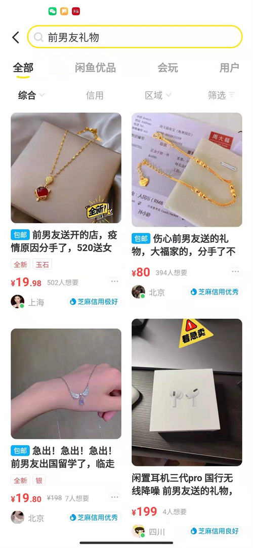 五天时间 闲鱼曝光 76W,当天卖出 86 单 五天时间 闲鱼曝光 76W,当天卖出 86 单