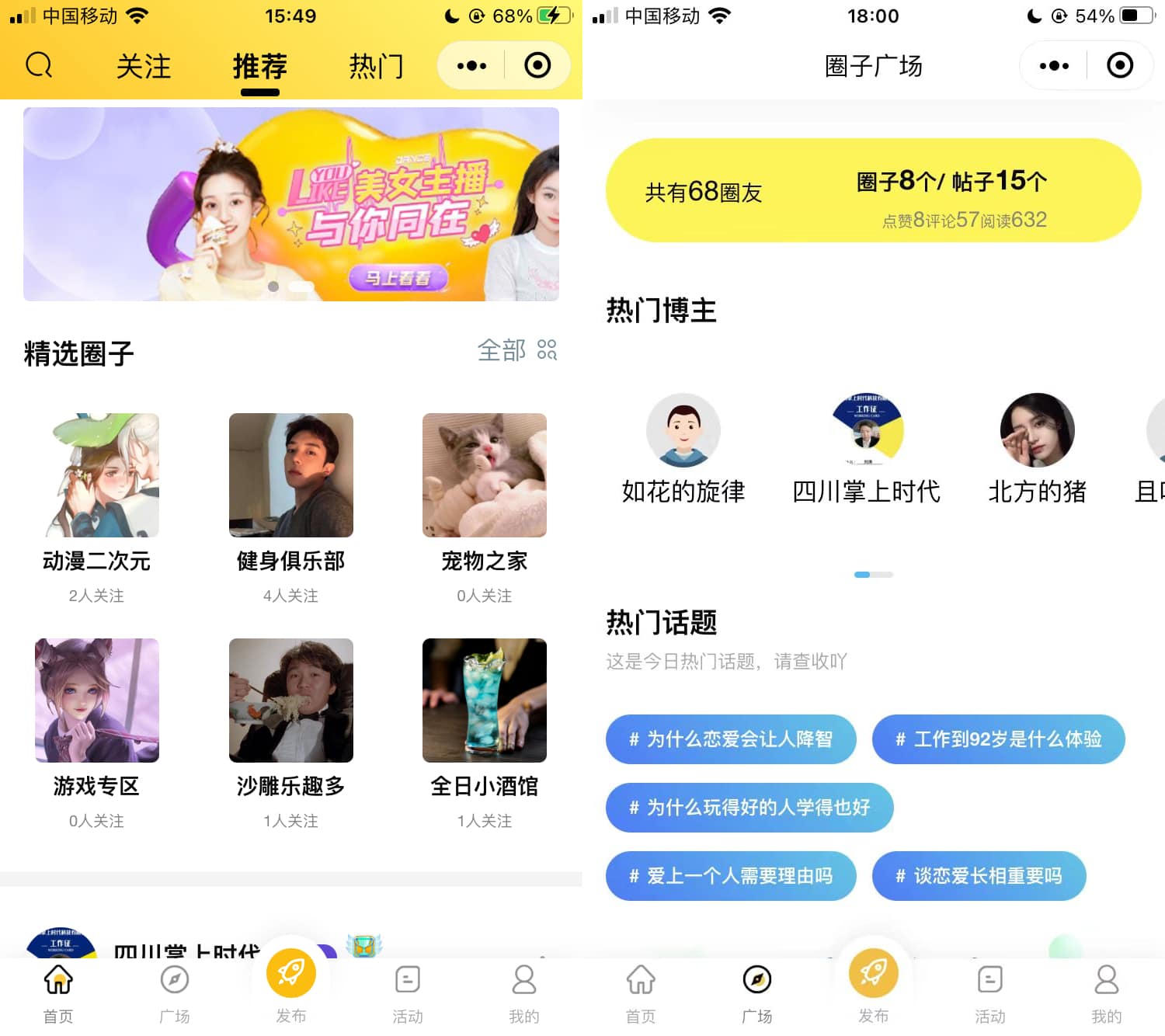 2022 采用 uni-app 开发的多端圈子社区论坛系统