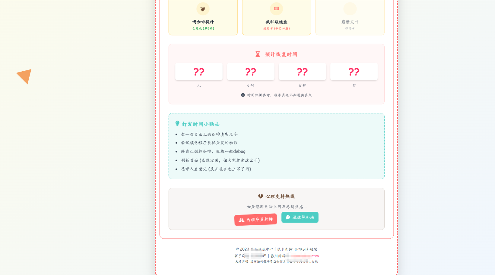 三款高颜值404页面源码分享！让你的网站「迷路页」也吸睛-小浪学习网
