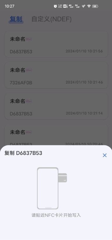 NFC 门禁卡复制写卡 NFC Writer