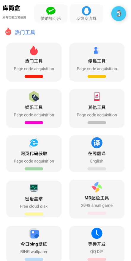 QQ 截图 20221022092612.png