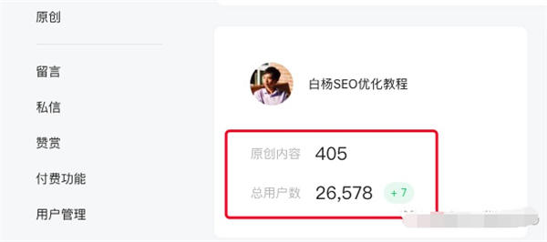 解密：微信搜一搜算法机制和搜一搜 SEO 排名规则 SEO SEO 优化 微信 SEO 推广 第 7 张