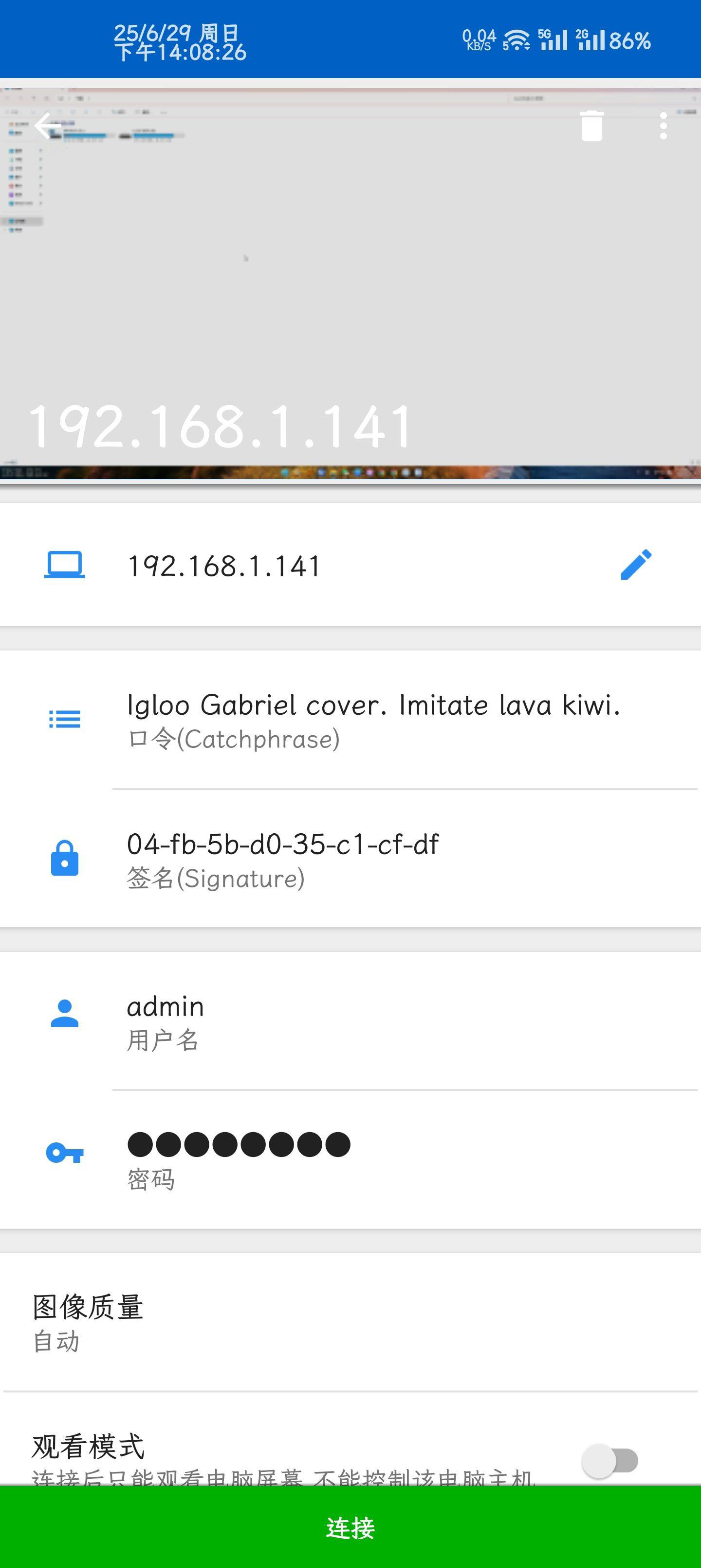 VNC Server 和 VNC Viewer 局域网内手机控制电脑 电脑投屏串流