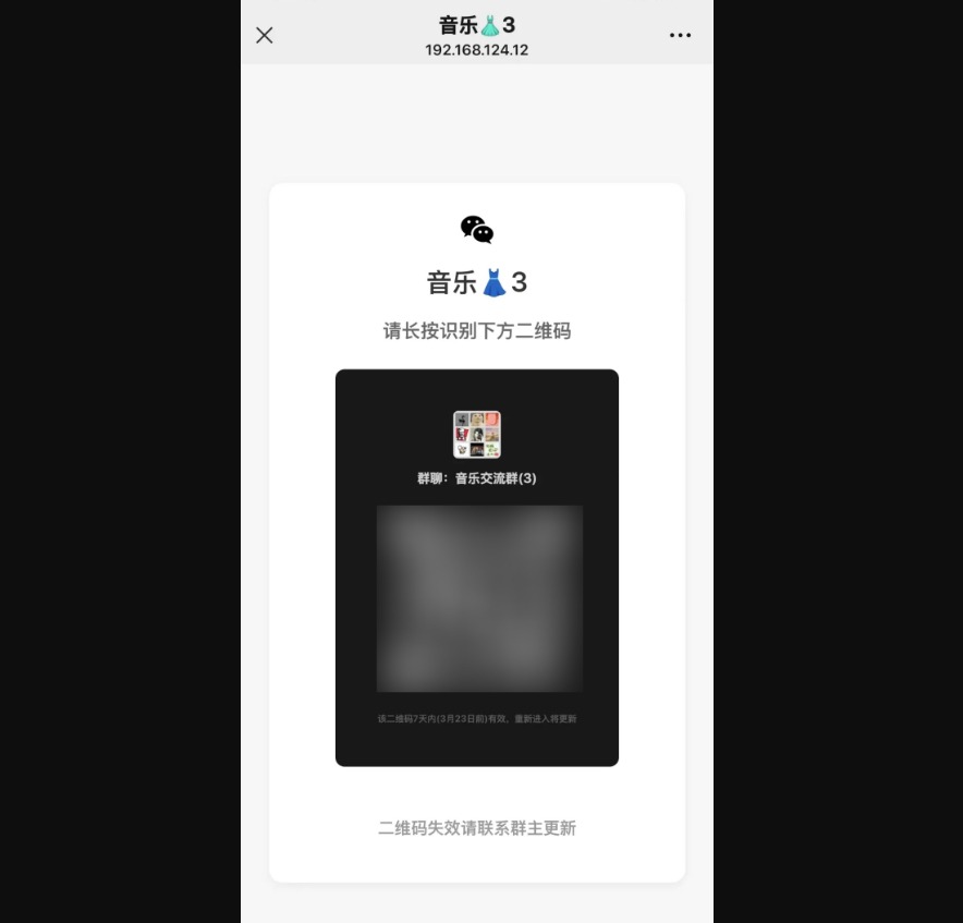 开源微信群永久二维码源码