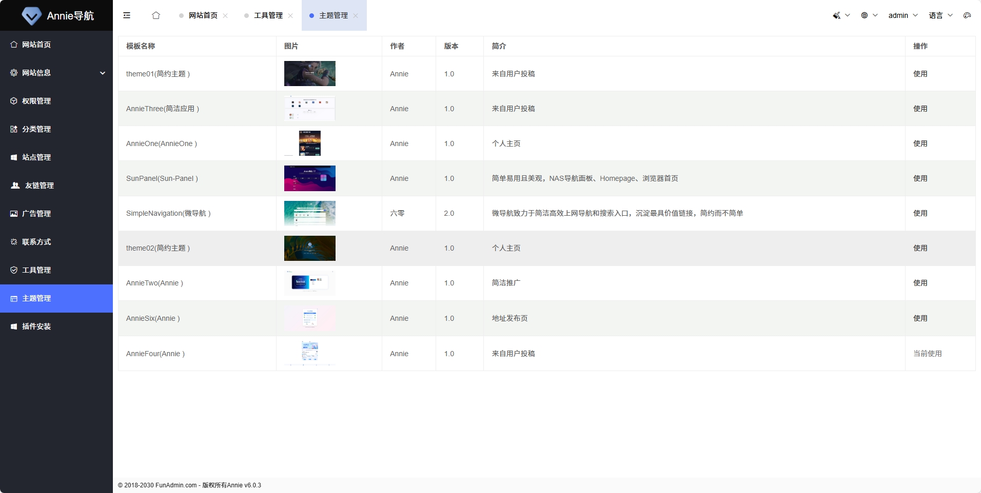 重发昨天的编译有问题 Annie 推广导航开心免授权版本 (审核中)