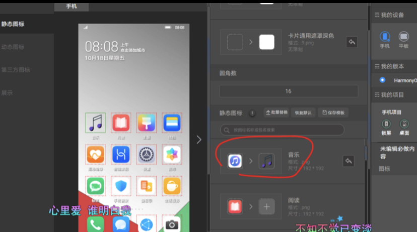 上架华为主题商城售卖