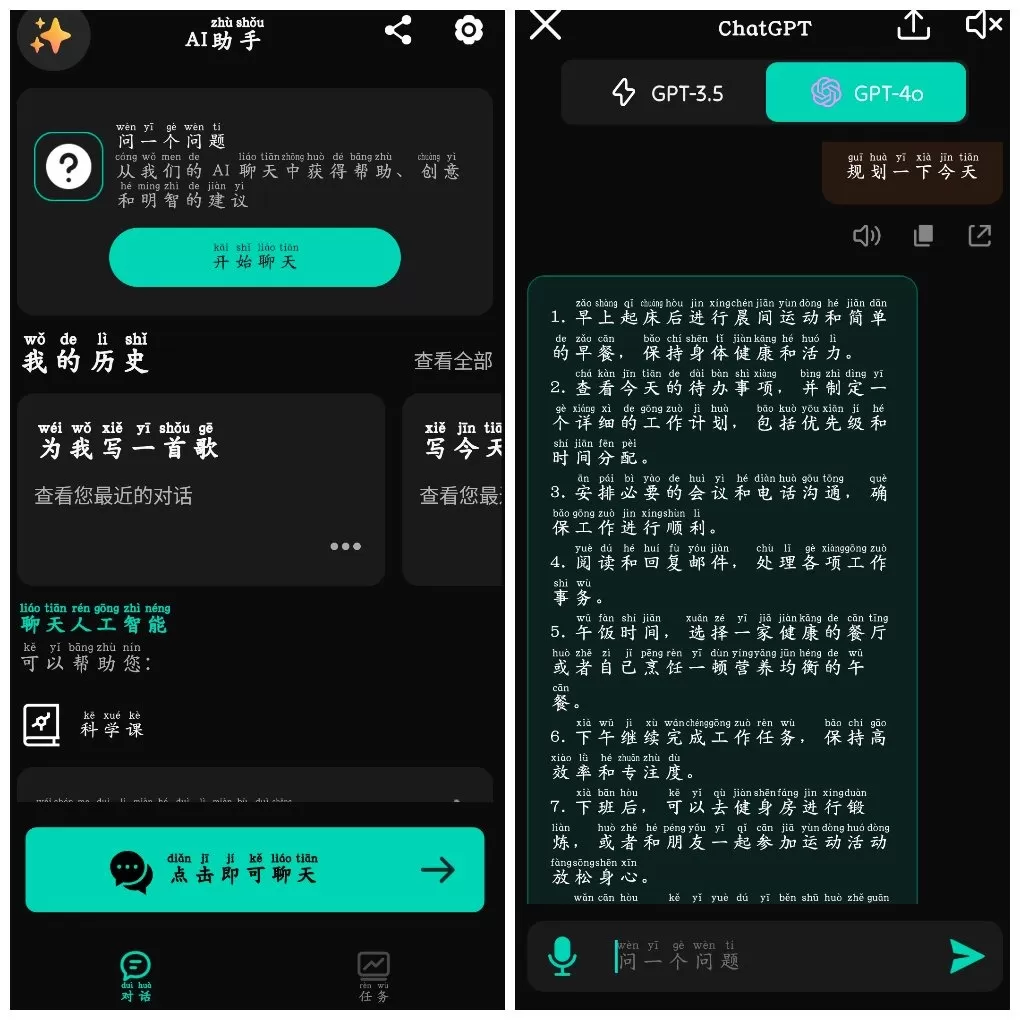 AI 助手助手 v2.1.2 会员版 文案创作问答解惑