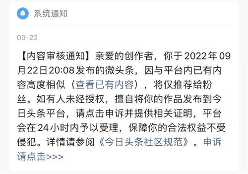 微头条项目的另类玩法 网赚 自媒体 博客运营 第 2 张