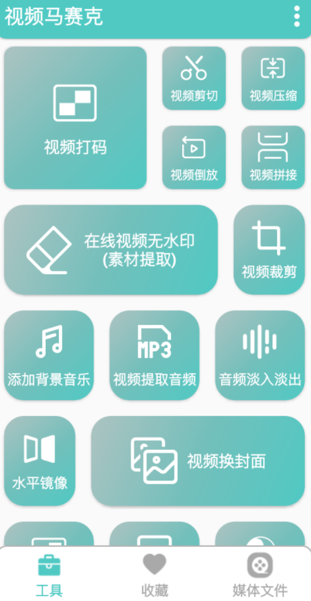 一款好用的视频打码工具 在线视频去水印、视频拼接、视频倒放、视频换封面-小浪学习网