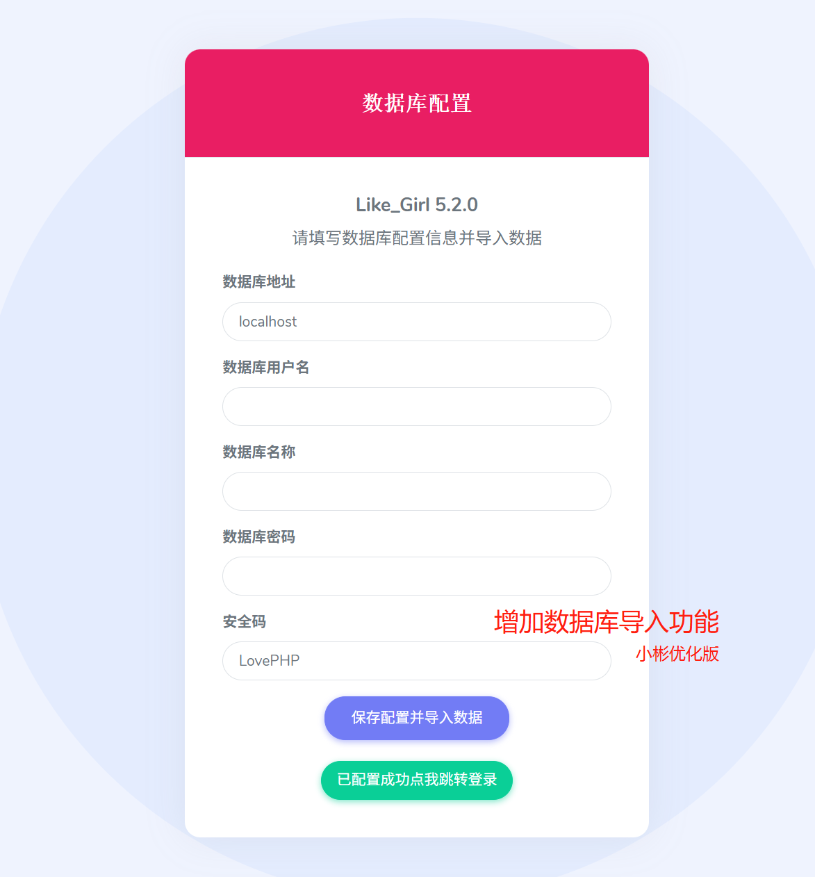 Like Girl v5.2.0 情侣小站 V1 小彬优化版
