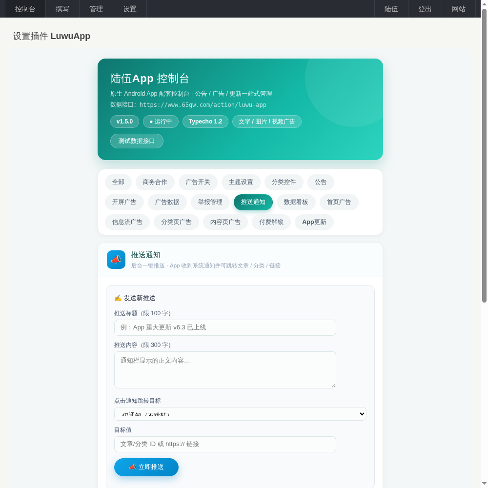 陆伍博客 App V7.5 源码开源分享(安卓 + 插件全套,蓝奏云下载) 陆伍博客 App V7.5 源码开源分享(安卓 + 插件全套,蓝奏云下载)
