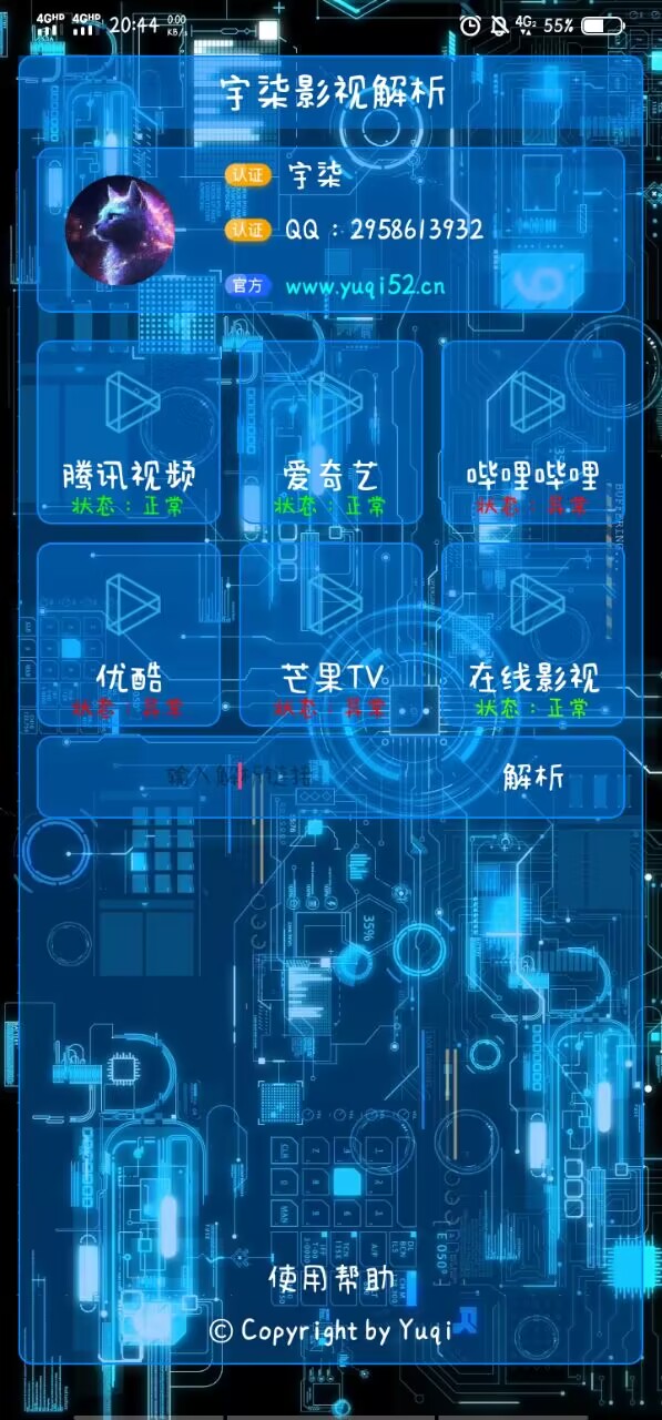 最新影视解析 IAPP 源码