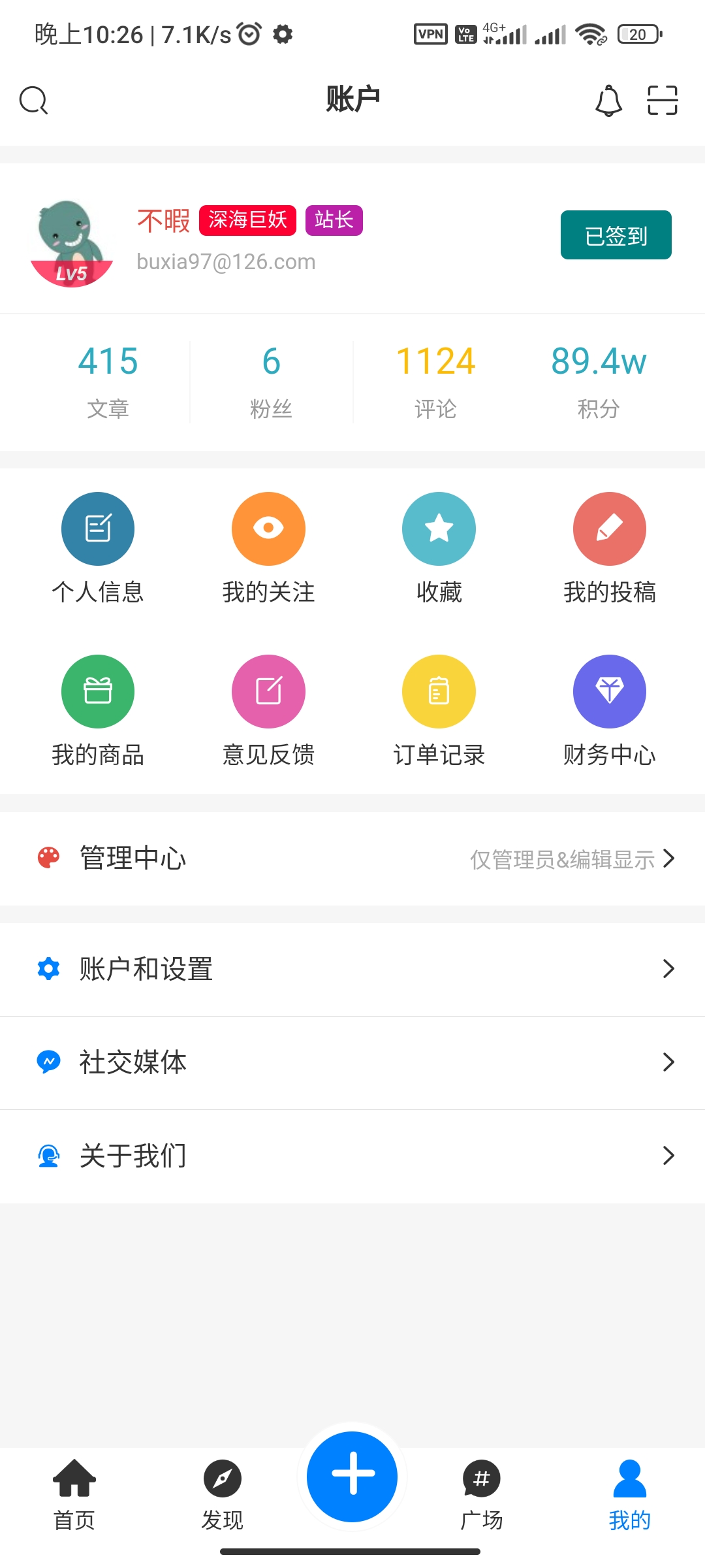 开源免费的文章社区客户端源码分享 开源免费的文章社区客户端源码分享
