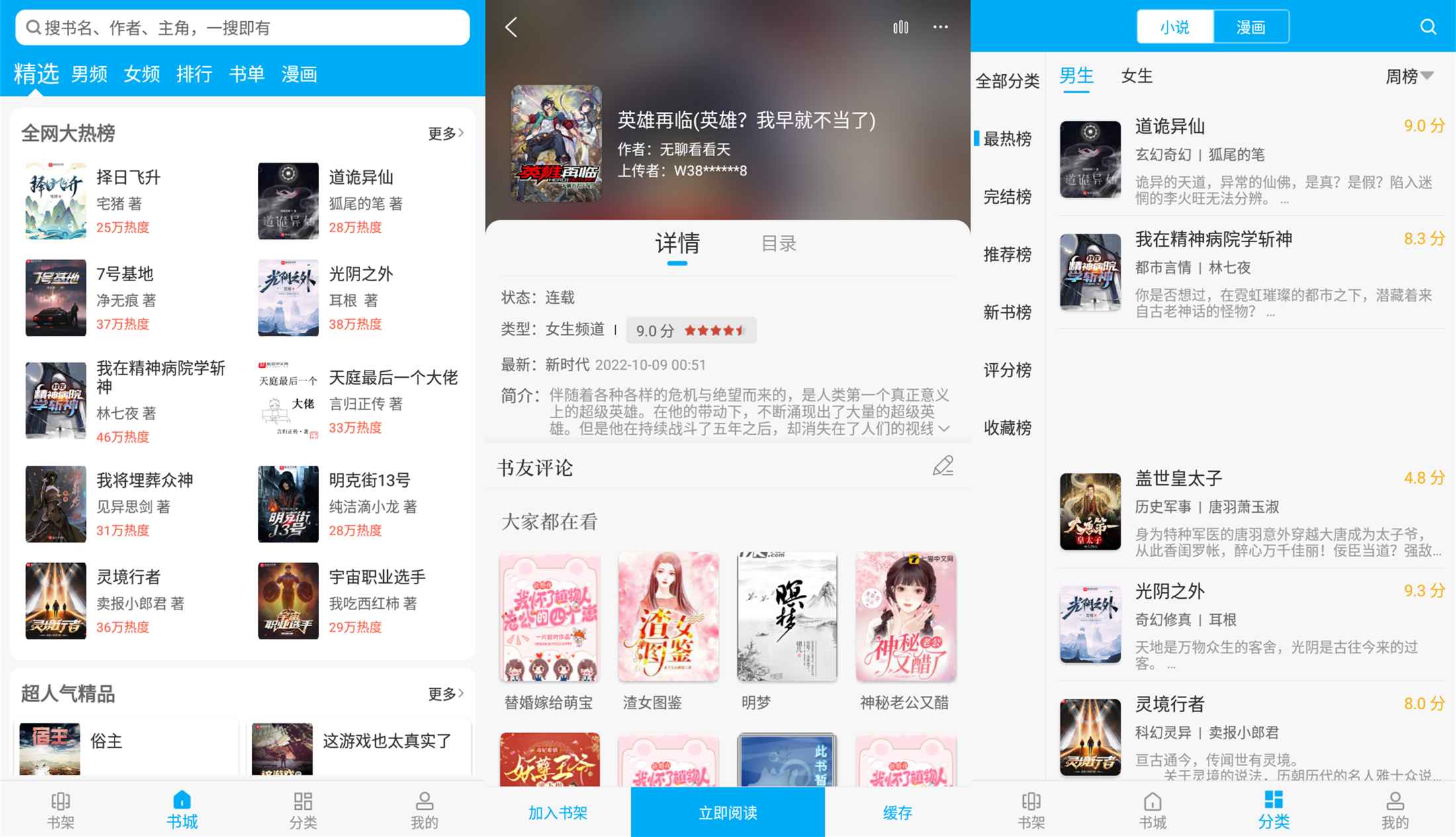 最新版看小说神器 卓凡书屋-小浪学习网
