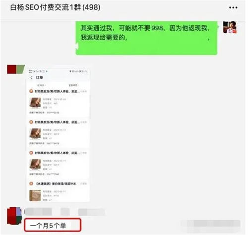 本地生活商业流量 SEO 怎么做？引流 SEO 优化 自媒体 SEO SEO 推广 第 9 张