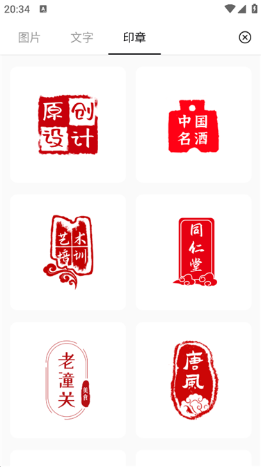 Logo 设计 v2.4.4 解锁会员 海量模板商标水印一键制作 Logo 设计 v2.4.4 解锁会员 海量模板商标水印一键制作