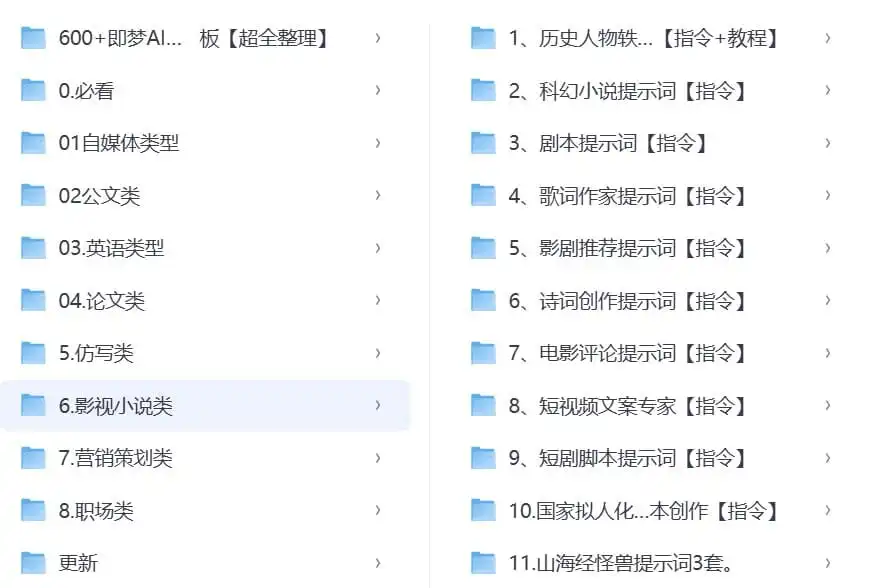 豆包指令 85+ 提示词合集
