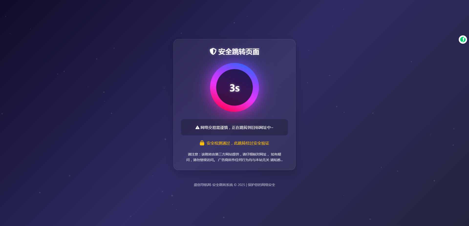 深蓝动态粒子 URL 跳转页面 PHP 源码