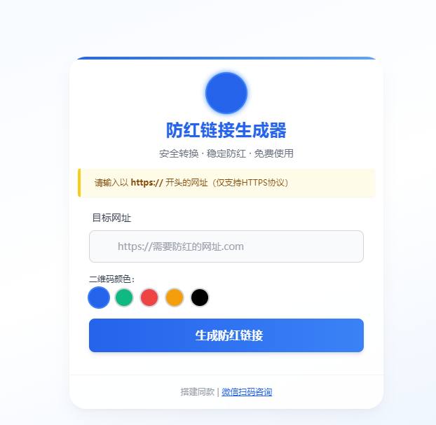 COS 域名防红防封强开源码