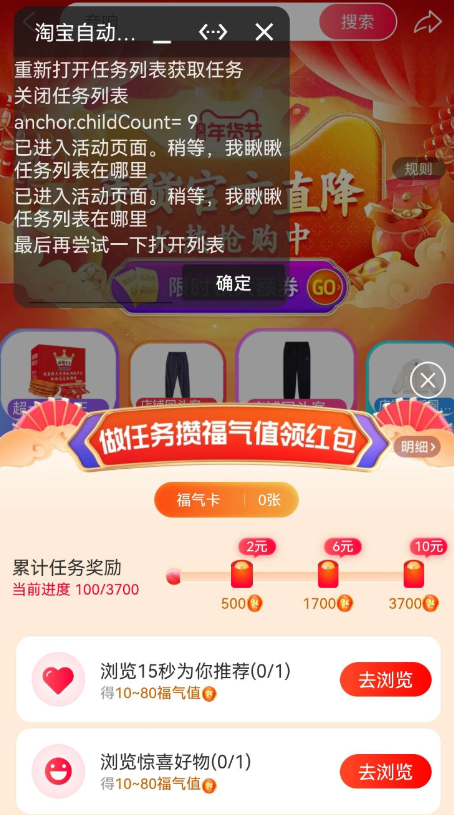 京淘自动助手帮助用户快速完成京东淘宝任务的辅助工具