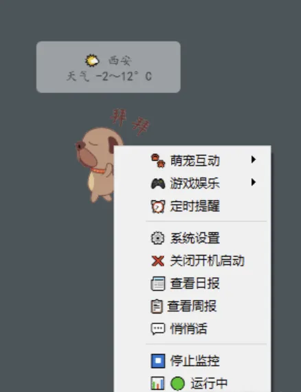 AI_桌面萌宠 V 1.0.0