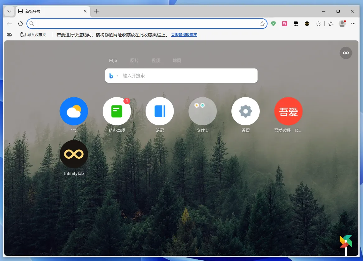 Edge 浏览器 -V145.0.3800.82 四插件便携增强版 - 3 月 3 日更新
