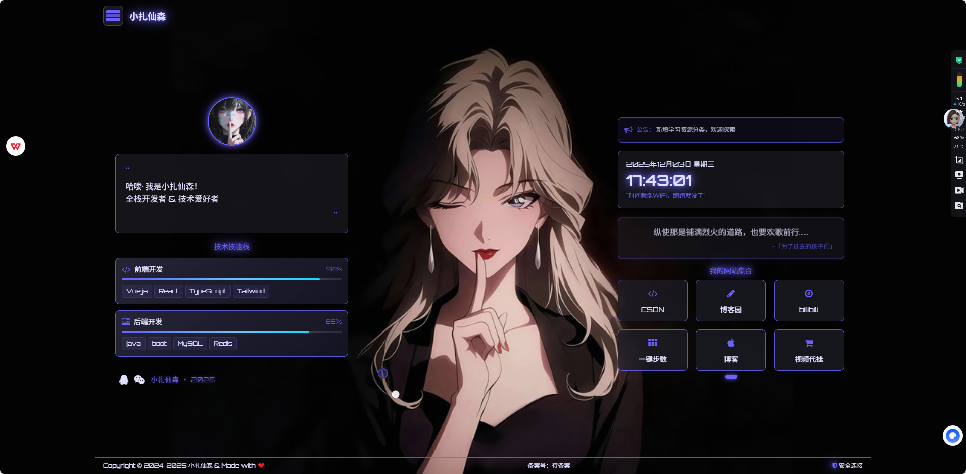 自己设计了一个 html 引导页面