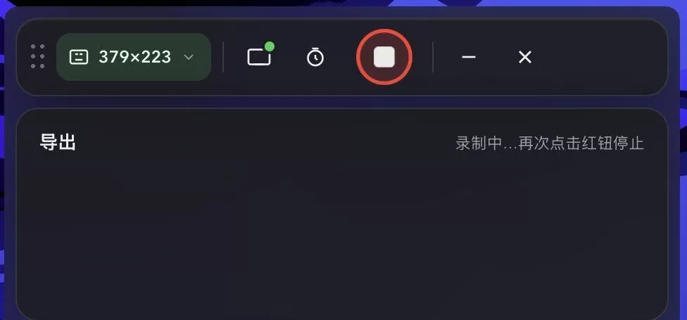 任意区域录屏转 GIF 工具 Region Gif V1.0 任意区域录屏转 GIF 工具 Region Gif V1.0