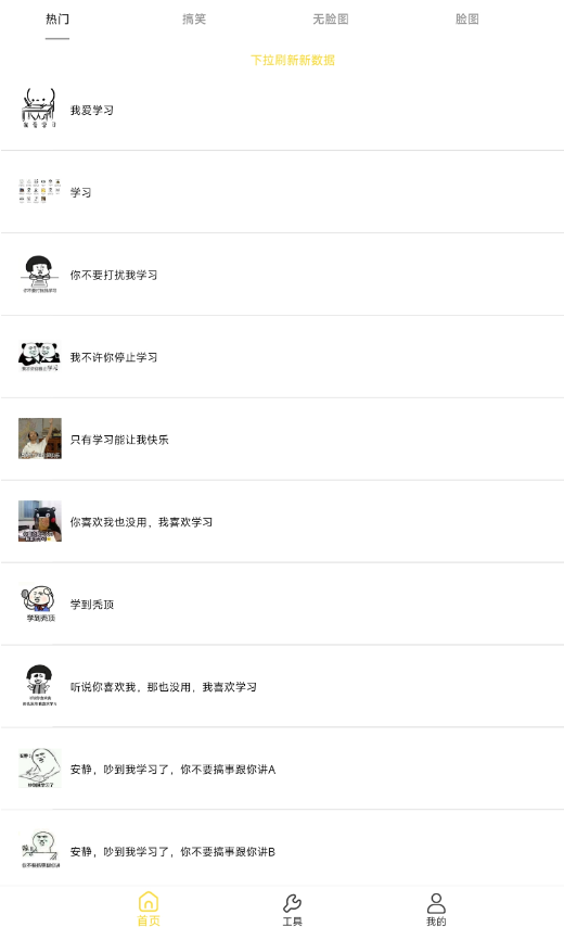 表情包制作工具3.3 超级好玩-小浪学习网
