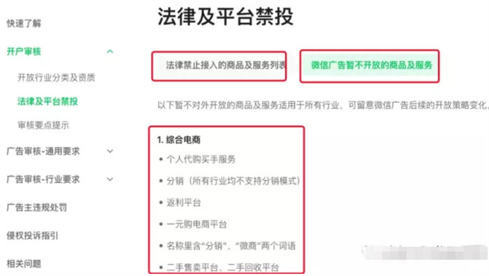 微信搜一搜怎么做推广投广告？怎么联系开户及操作投放 SEO 微信 付费推广 SEO 推广 第 8 张