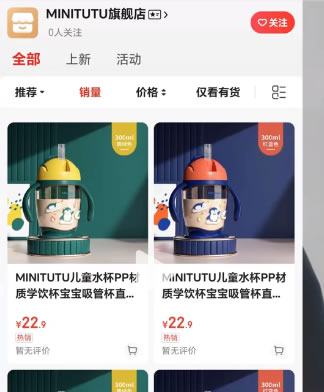 广州一母婴店因设置 0 元购导致关店 电商 微新闻 第 3 张