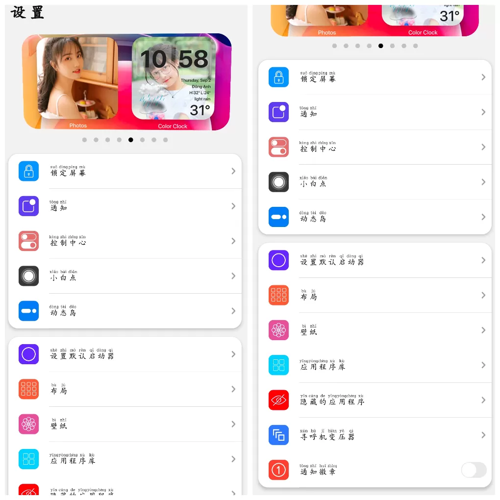 iLauncher 主题 v2.0.9 安卓手机桌面变成 iOS 系统桌面