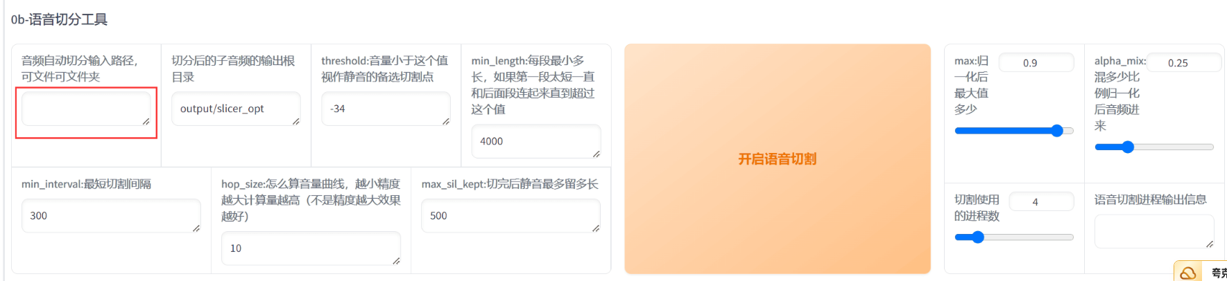 GPT-SoVITS beta1.30，一分钟复刻声音，支持中日英，国人自研低成本 AI 音色克隆软件