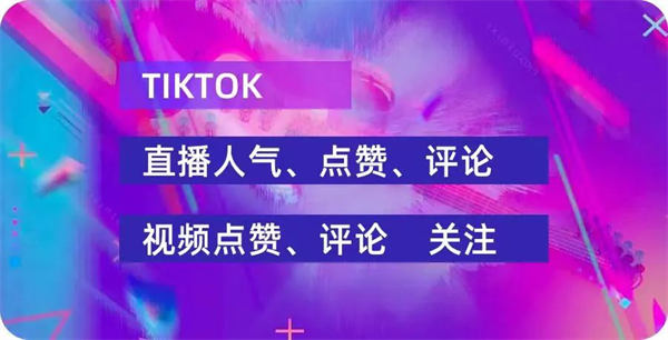 一个星期如何实现 Tiktok 快速涨粉 15k TikTok 引流 经验心得 第 10 张