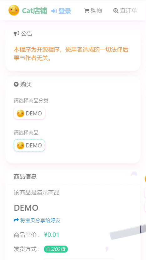 异次元发卡系统源码荔枝发卡 V3.0