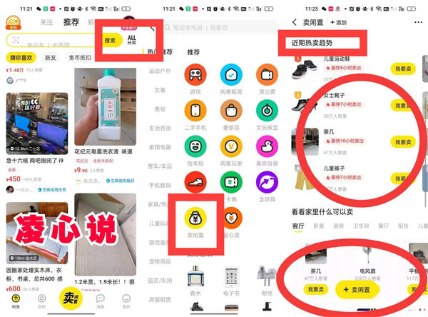 新手做闲鱼卖货,这四个选品方法一定要了解! 新手做闲鱼卖货,这四个选品方法一定要了解!