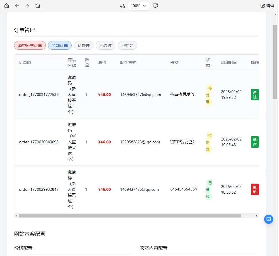 2026 全新个人发卡网 可以上传自己收款码. 不需要支付接口 2026 全新个人发卡网 可以上传自己收款码. 不需要支付接口