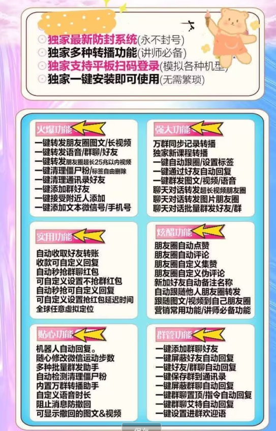 微xx2.0自动领取红包 查找僵尸粉-批量删除好友-小浪学习网