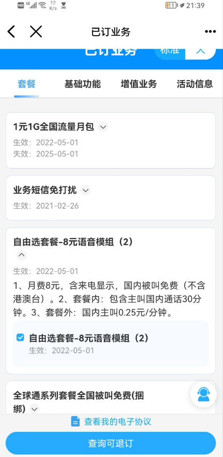 QQ 截图 20221121002732.png