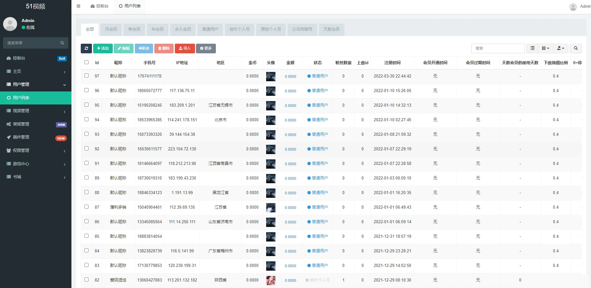 Fastadmin 框架短视频系统视频知识付费源码