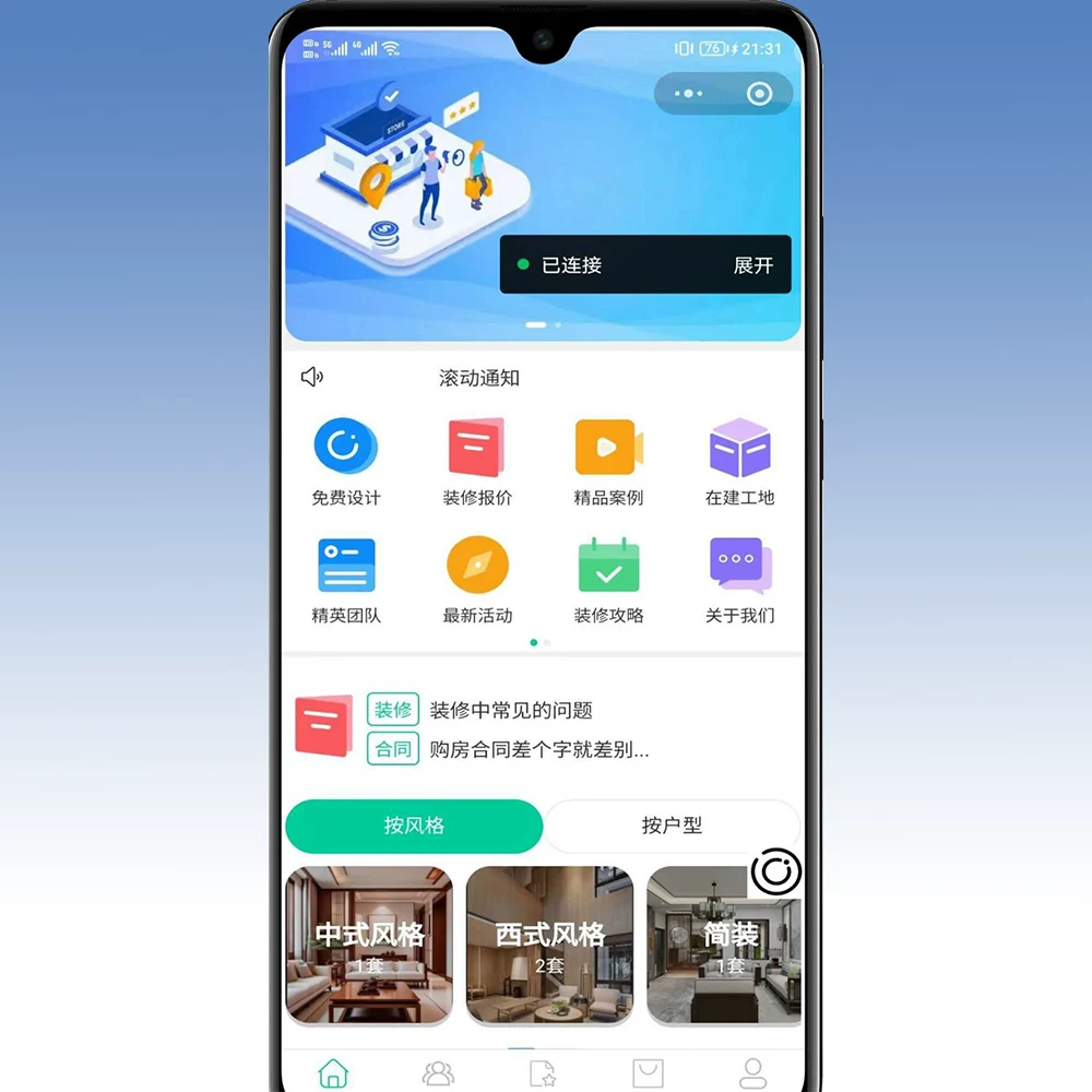 全开源装修小程序带 uniapp 源码 fastadmin，php