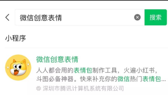 教你微信设置“iPhone 在线”和表情包