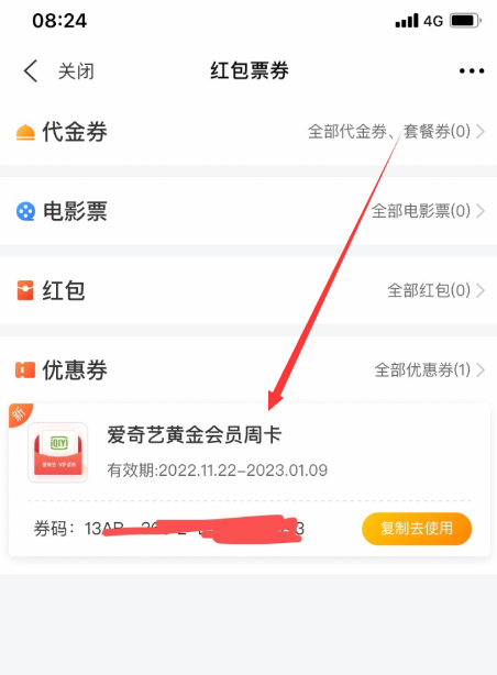 QQ 截图 20221205010644.png