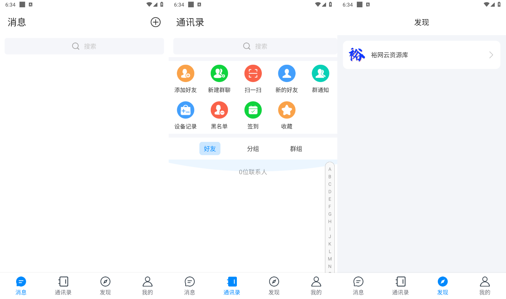 IM 即时通讯聊天社交 APP 源码 +h5 群聊 + 红包转账 + 朋友圈